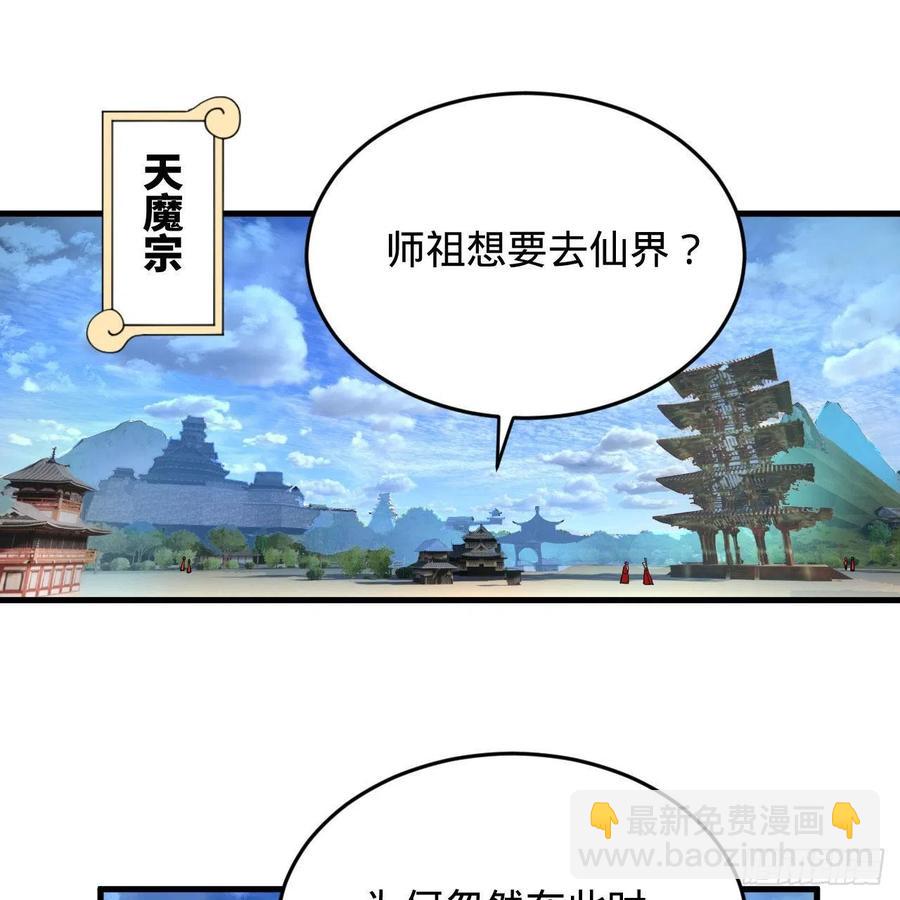 230回 仙界怎么走？2