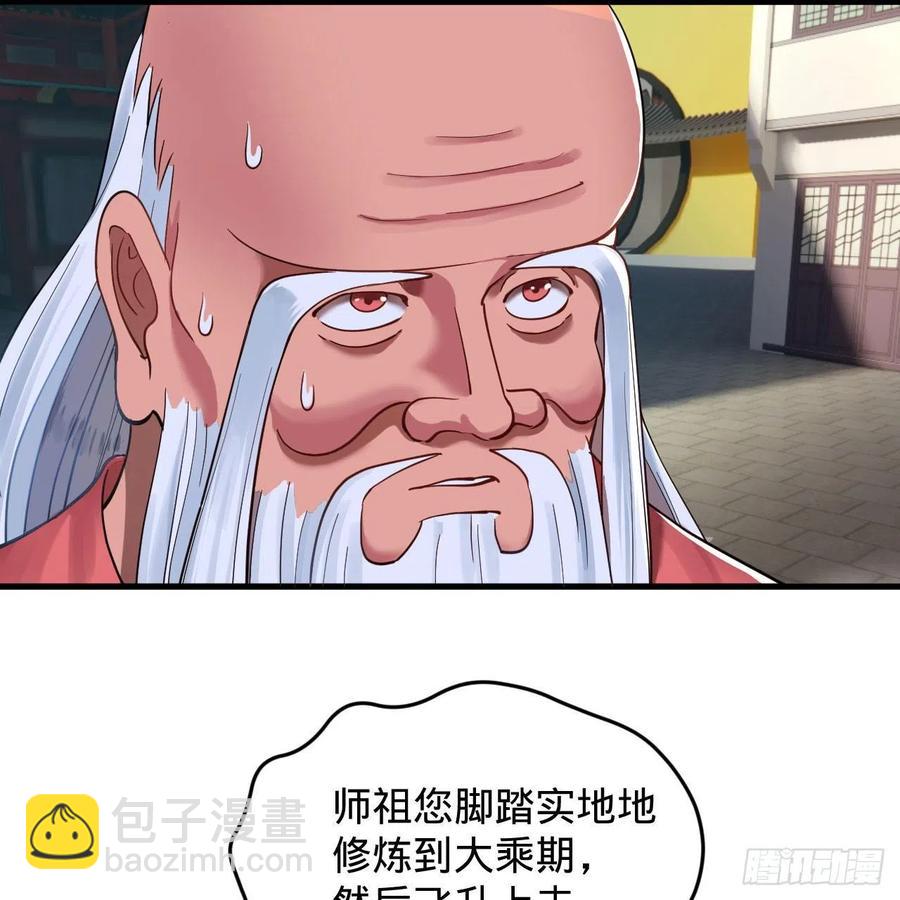 230回 仙界怎么走？20