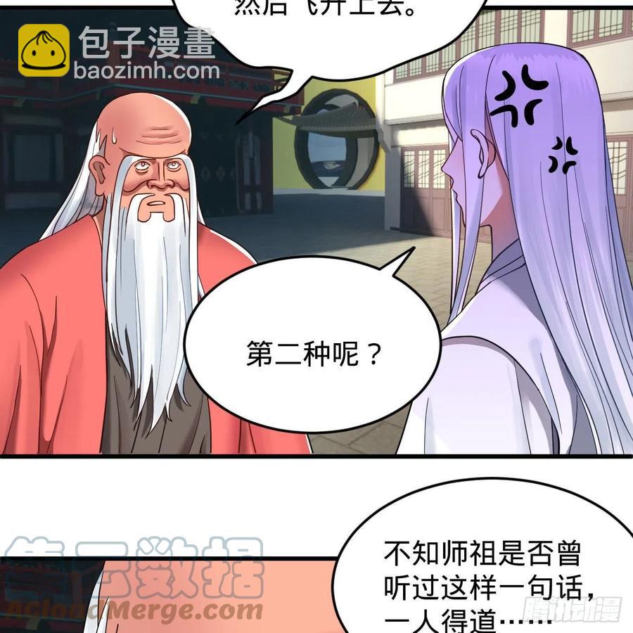 230回 仙界怎么走？21