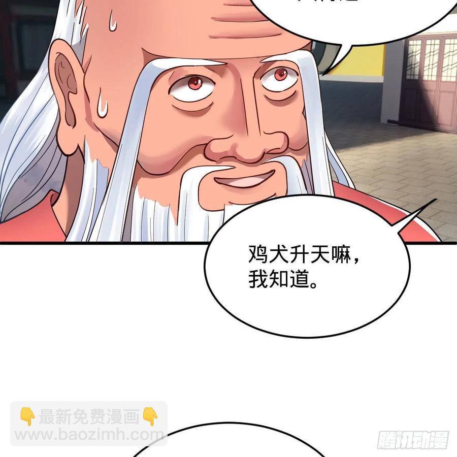 230回 仙界怎么走？22