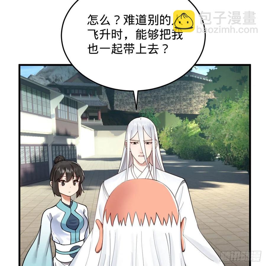 230回 仙界怎么走？23