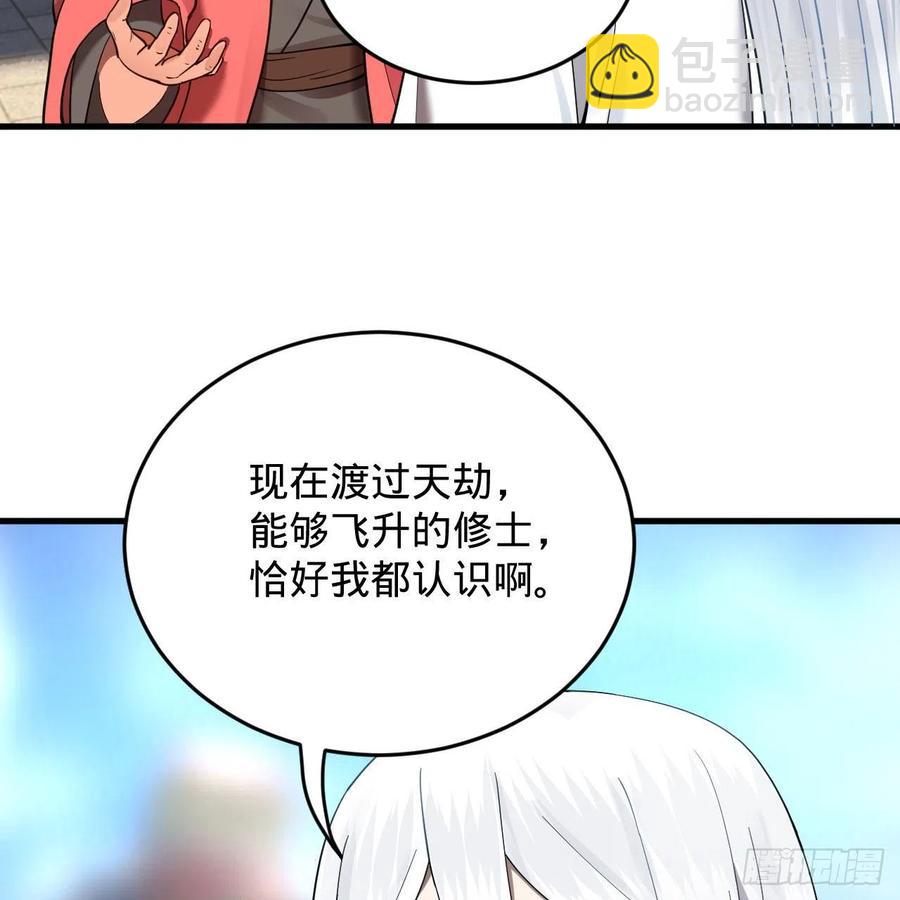 230回 仙界怎么走？26