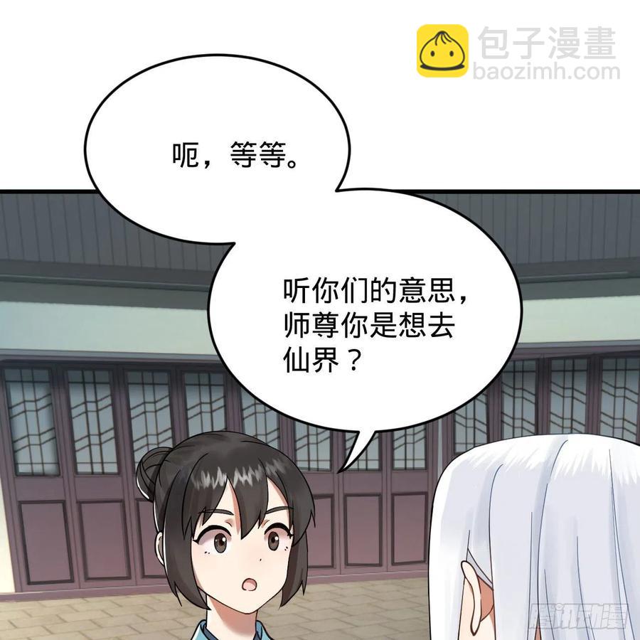 230回 仙界怎么走？28