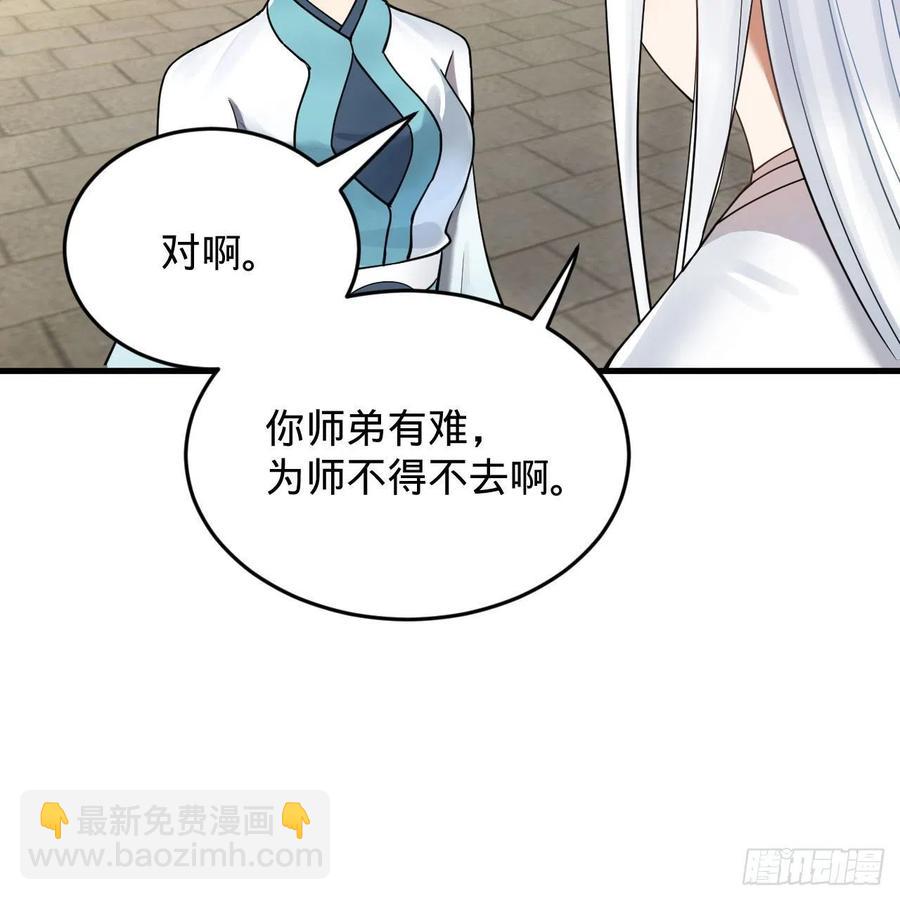 230回 仙界怎么走？29