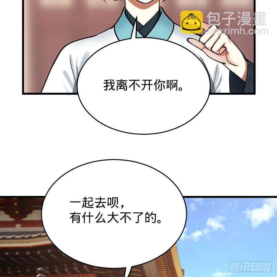 230回 仙界怎么走？31