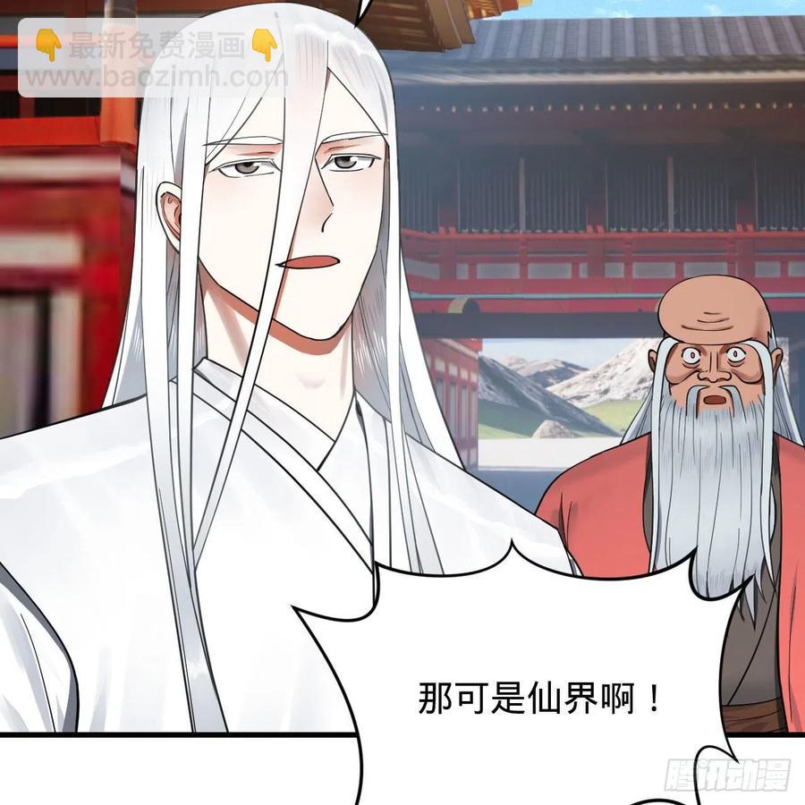 230回 仙界怎么走？32