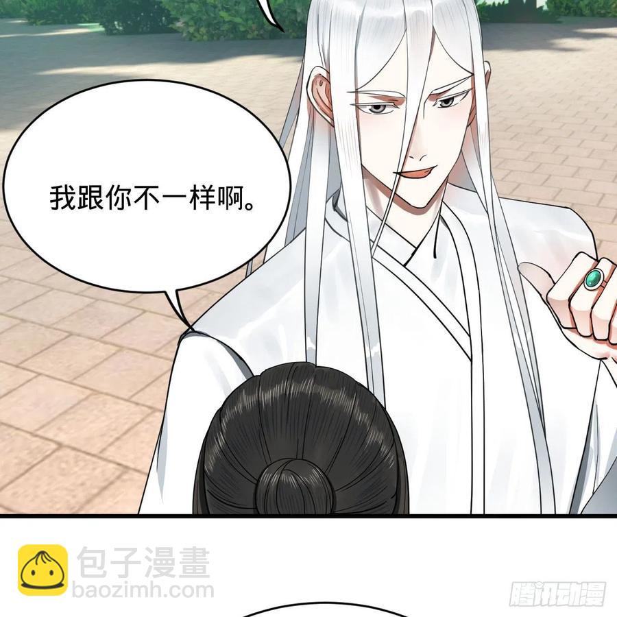 230回 仙界怎么走？35