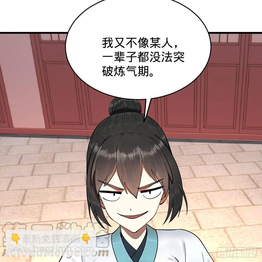 230回 仙界怎么走？36