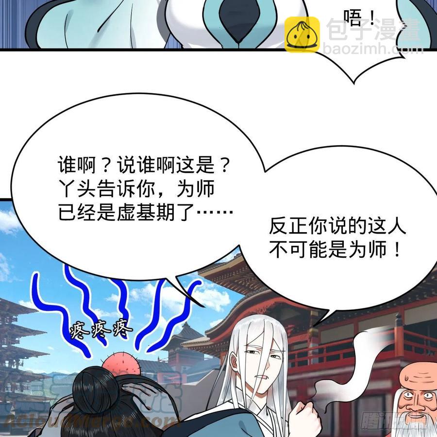230回 仙界怎么走？39