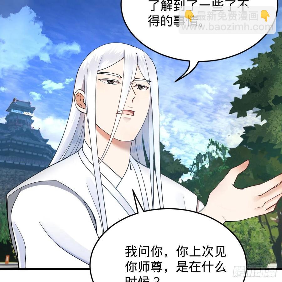 230回 仙界怎么走？4
