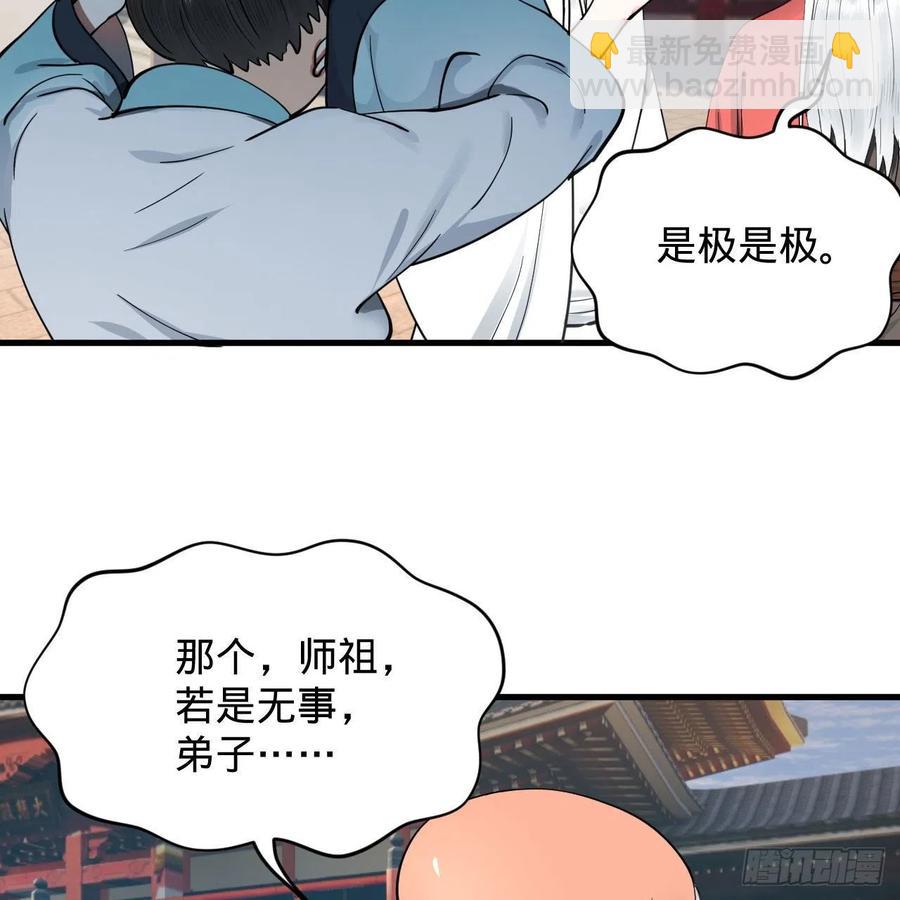 230回 仙界怎么走？40