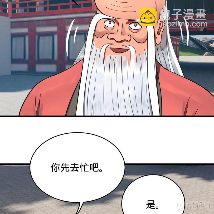 230回 仙界怎么走？41