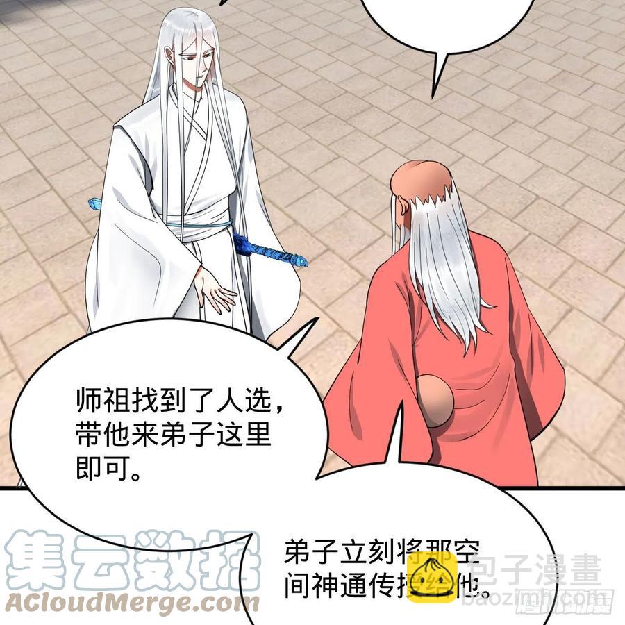 230回 仙界怎么走？42