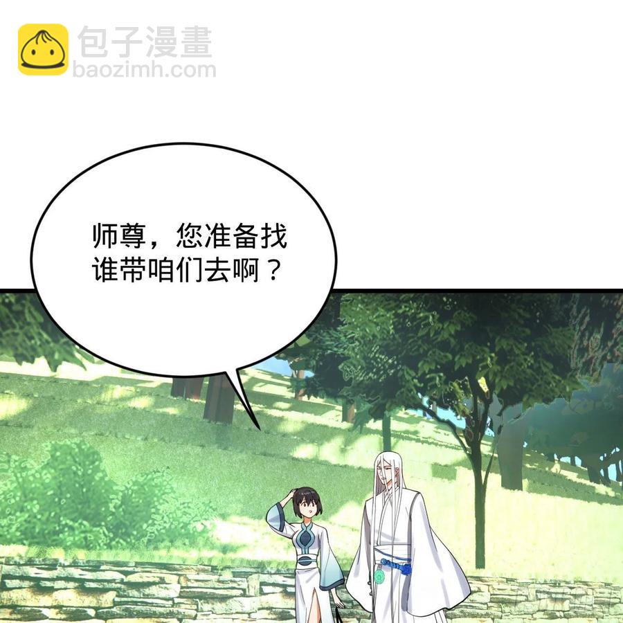 230回 仙界怎么走？44
