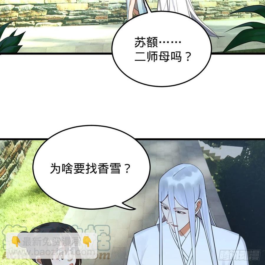230回 仙界怎么走？45