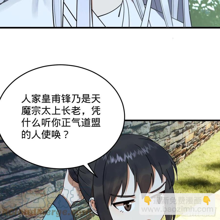 230回 仙界怎么走？48
