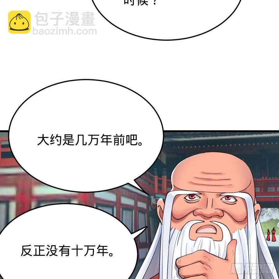 230回 仙界怎么走？5