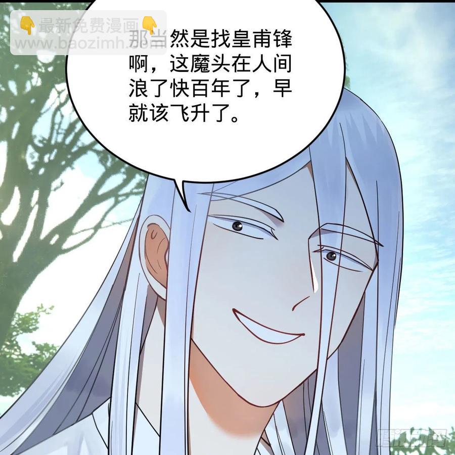 230回 仙界怎么走？51