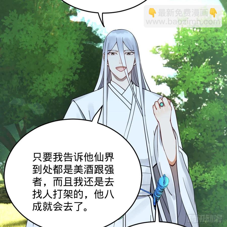 230回 仙界怎么走？54