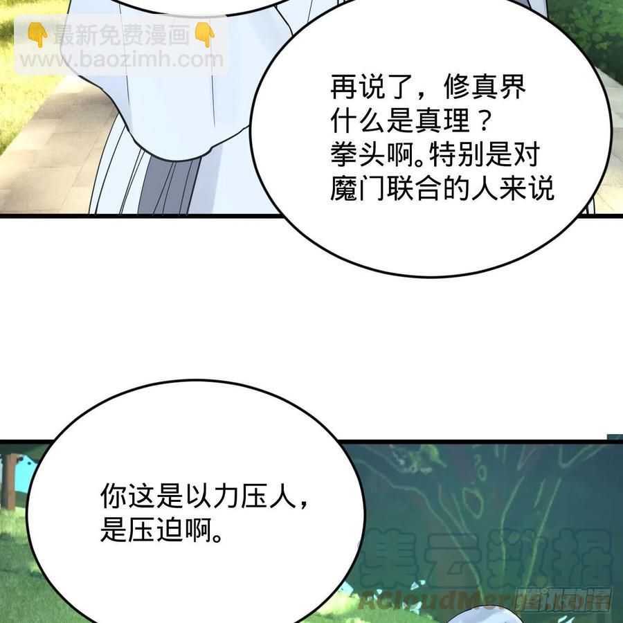 230回 仙界怎么走？55