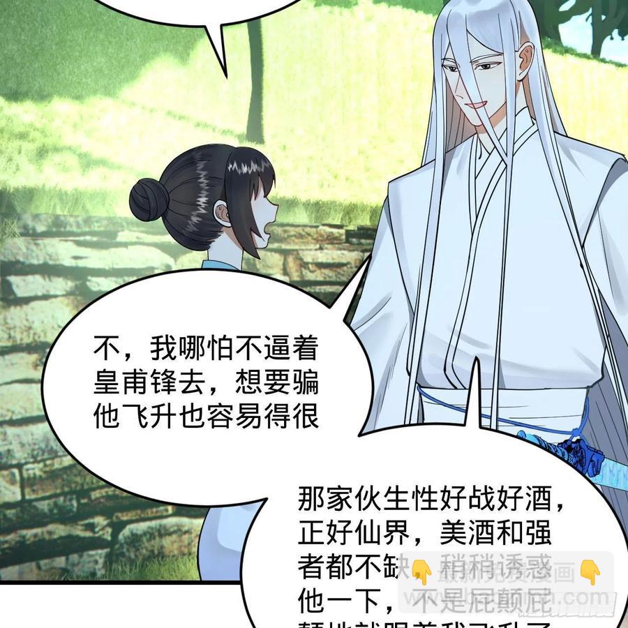 230回 仙界怎么走？56