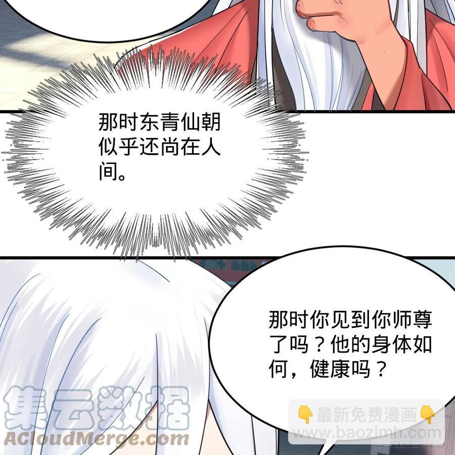 230回 仙界怎么走？6
