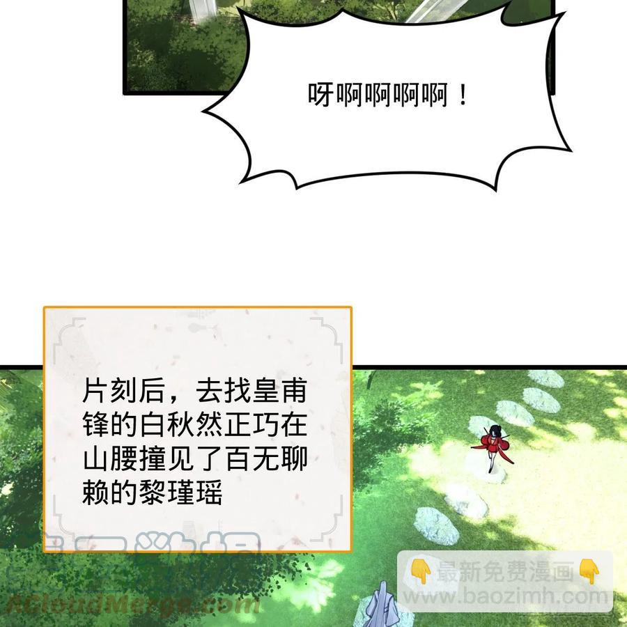 230回 仙界怎么走？61