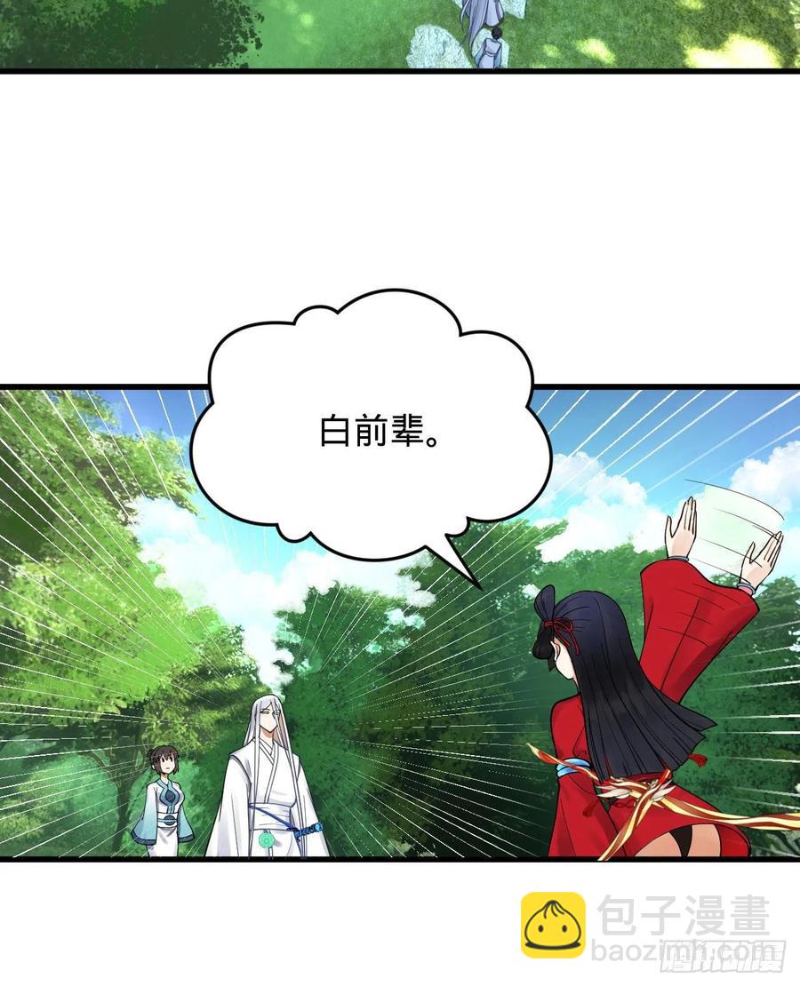 230回 仙界怎么走？62