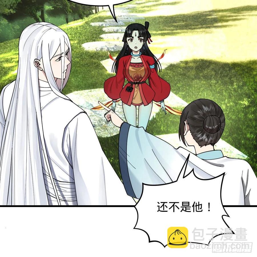 230回 仙界怎么走？66