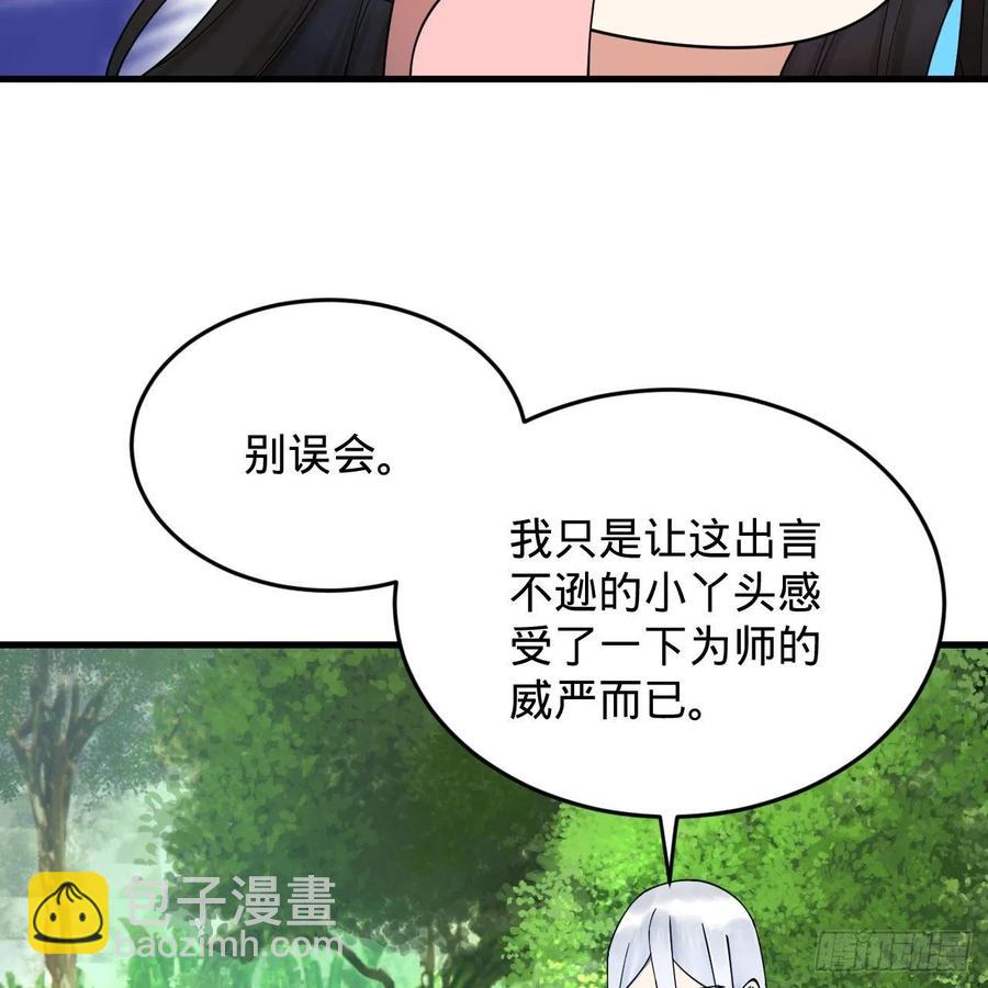 230回 仙界怎么走？68