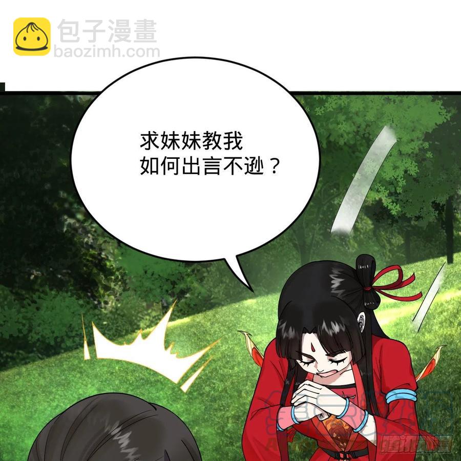 230回 仙界怎么走？70