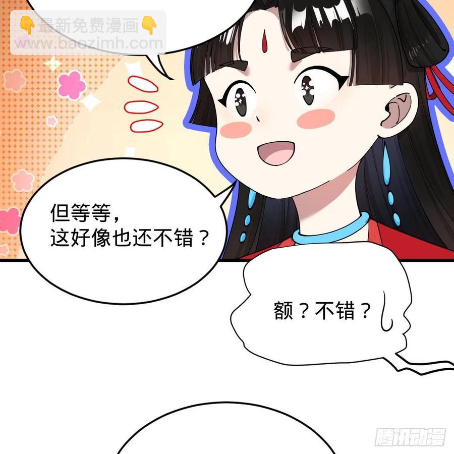 230回 仙界怎么走？72
