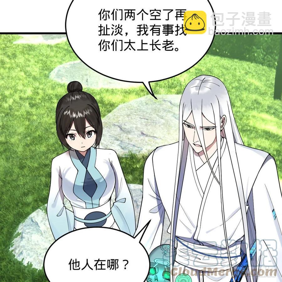 230回 仙界怎么走？73