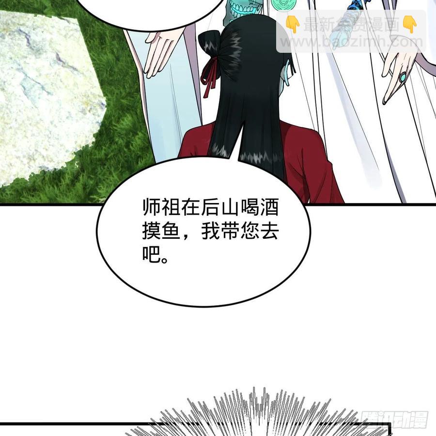 230回 仙界怎么走？74