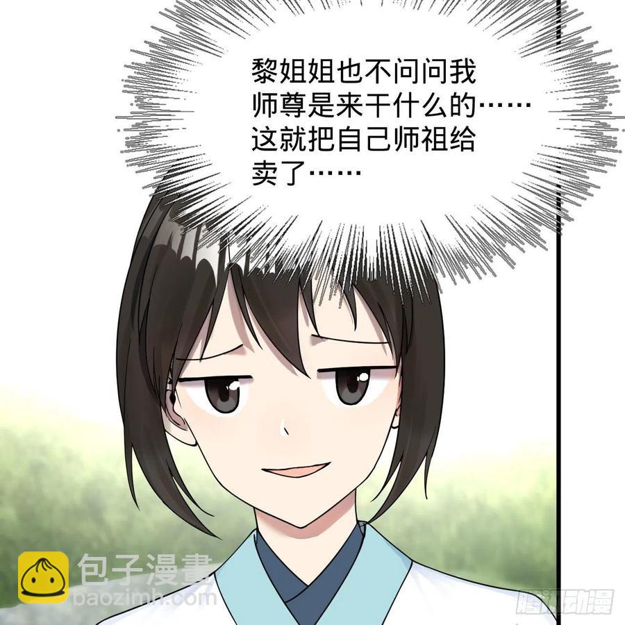 230回 仙界怎么走？75