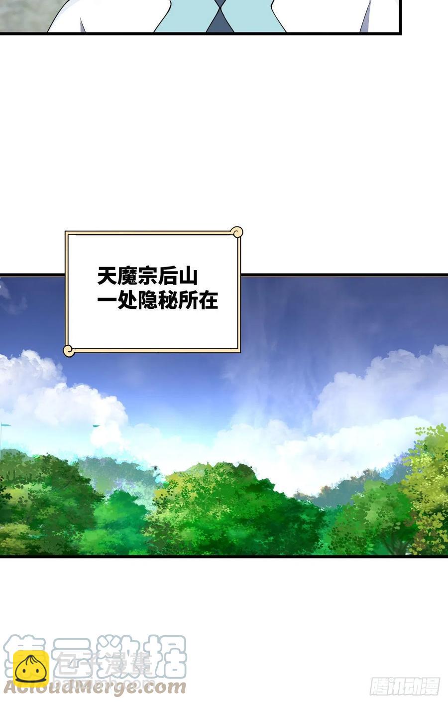 230回 仙界怎么走？76