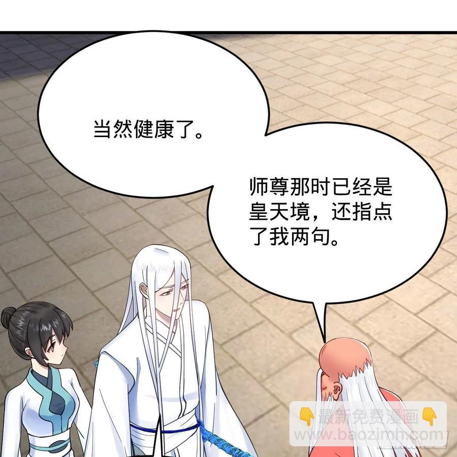 230回 仙界怎么走？8