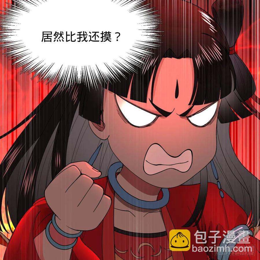 230回 仙界怎么走？80