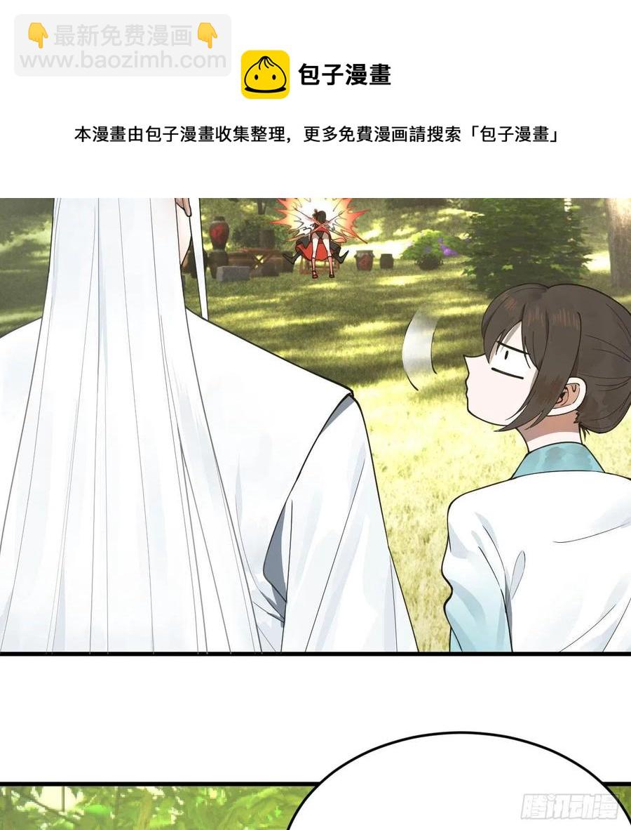 230回 仙界怎么走？86