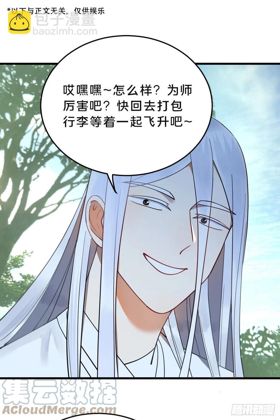 230回 仙界怎么走？91