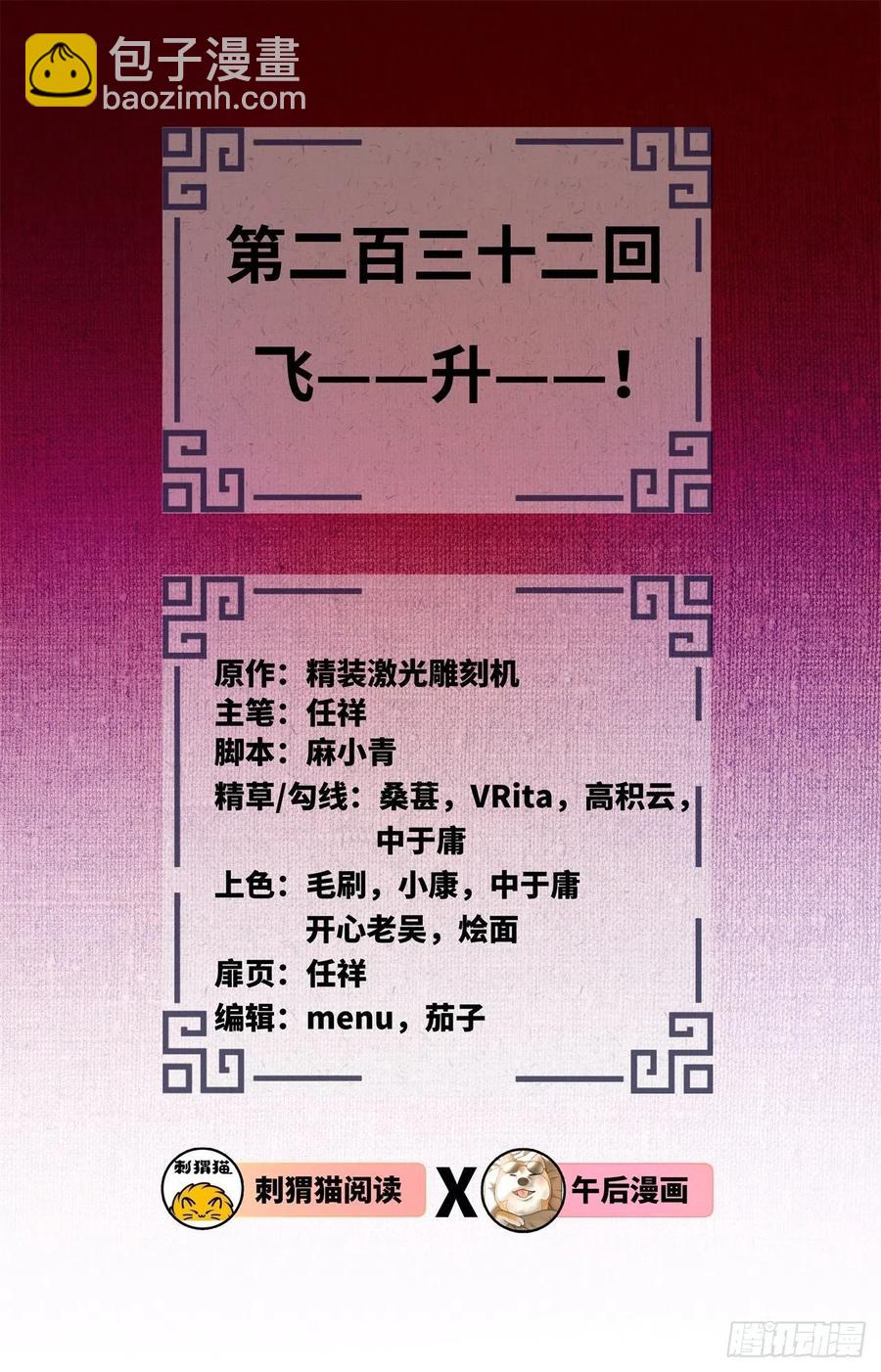 232回 飞——升——1