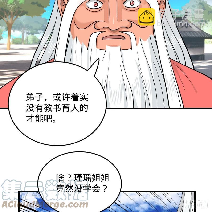 232回 飞——升——12
