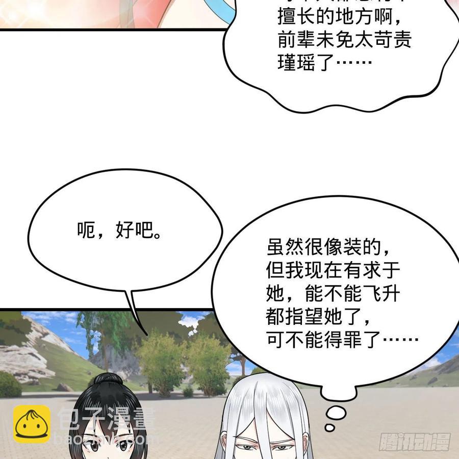 232回 飞——升——19