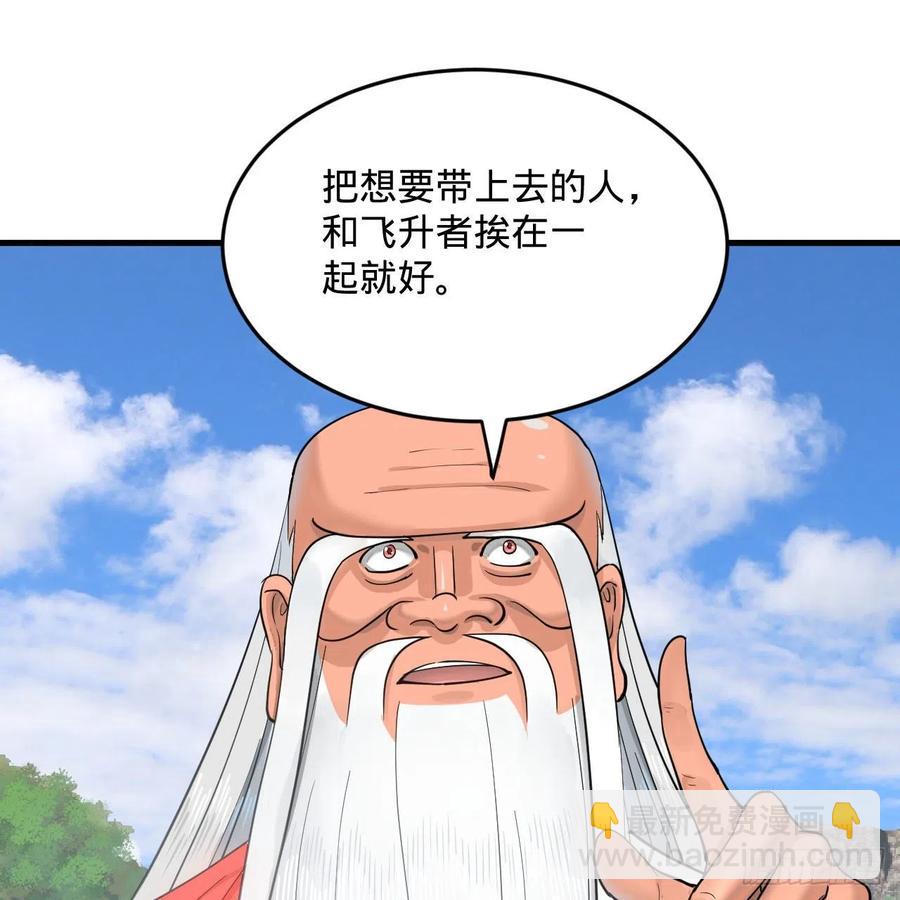 232回 飞——升——22