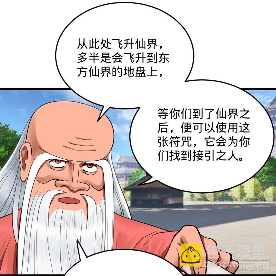232回 飞——升——32
