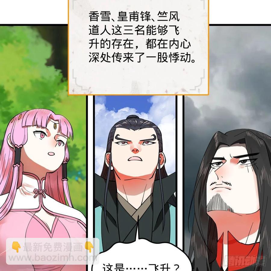 232回 飞——升——60
