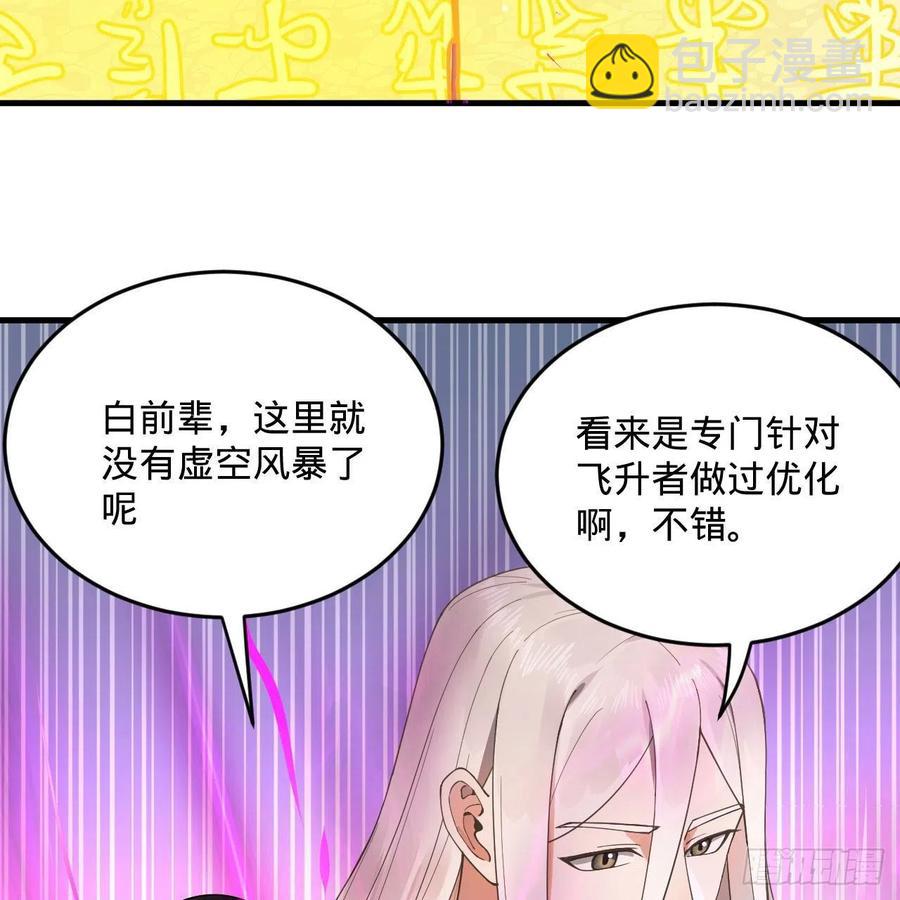 232回 飞——升——86