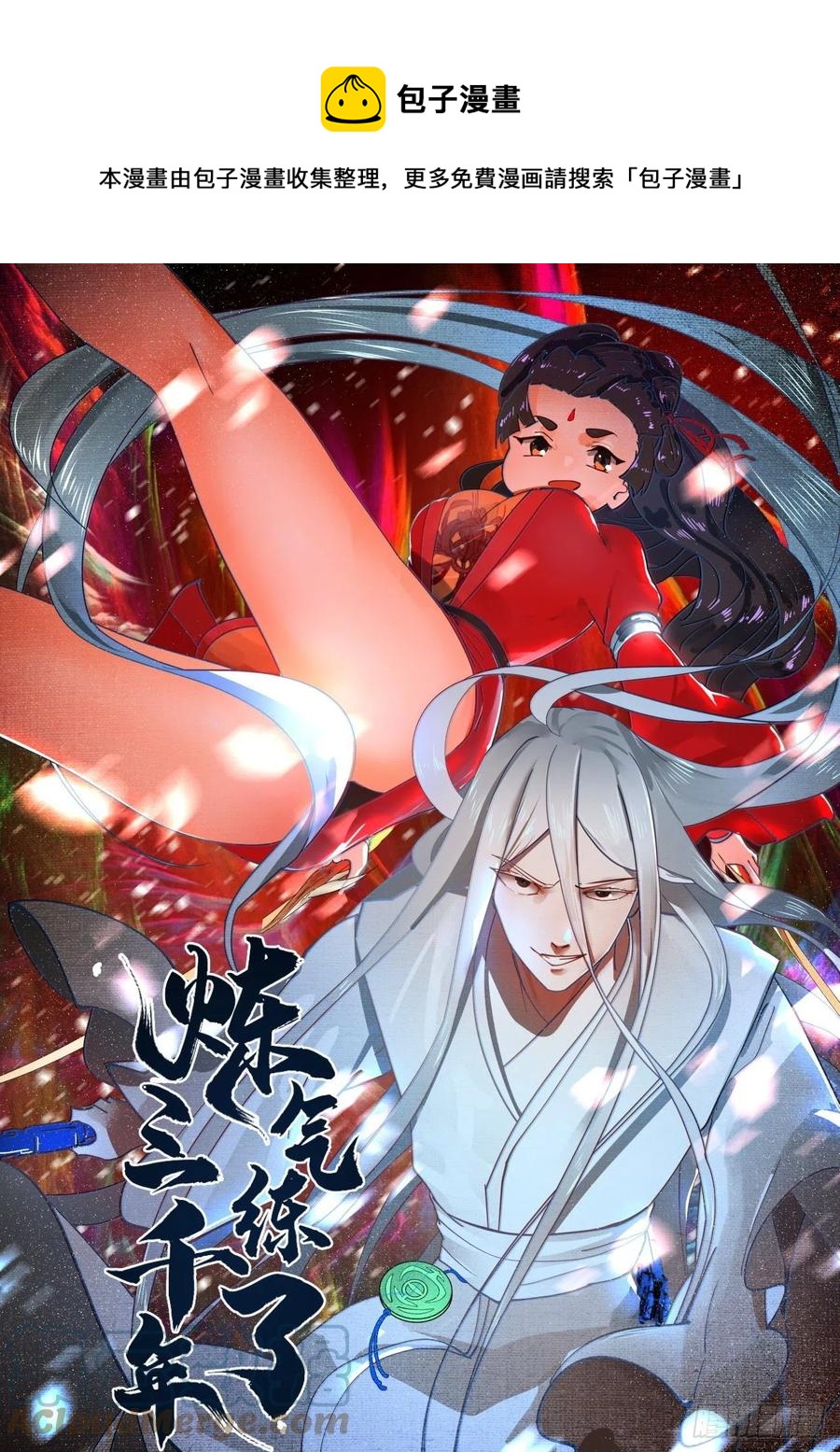 233回 骨质增生变快了！0
