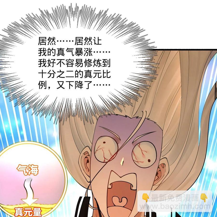 233回 骨质增生变快了！20