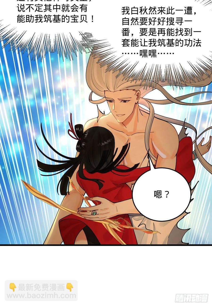 233回 骨质增生变快了！22